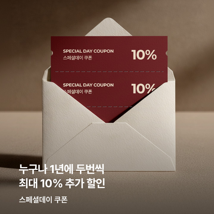 좋은사람들 기념일 추가혜택 #스페셜쿠폰 #1년에 2번