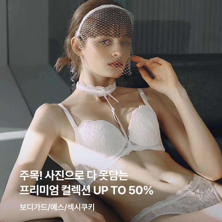 프리미엄 컬렉션