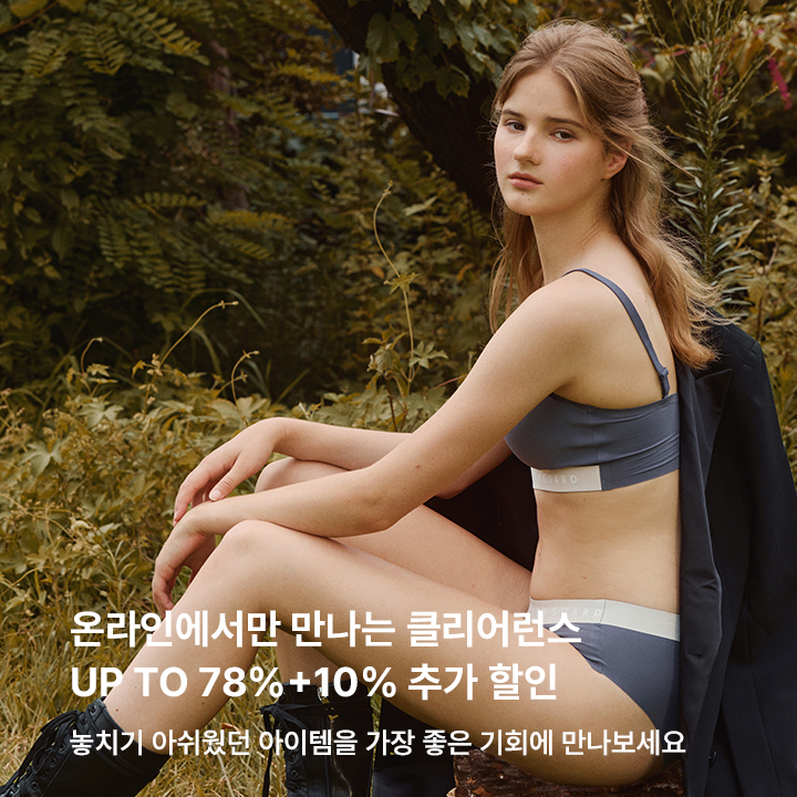 온라인 클리어런스